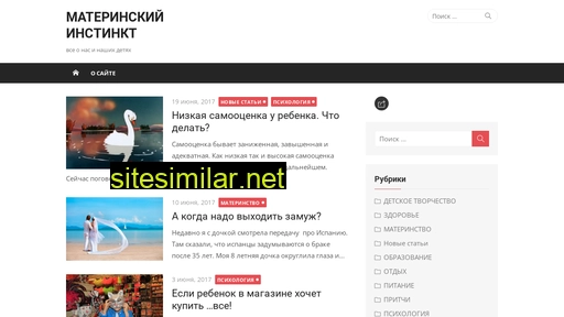 mother-instinct.ru alternative sites