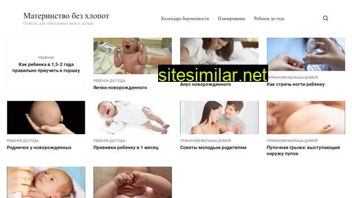 motherly.ru alternative sites
