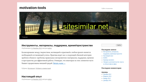 motivation-tools.ru alternative sites