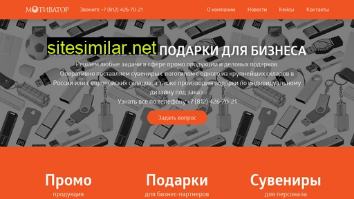 motivator.ru alternative sites