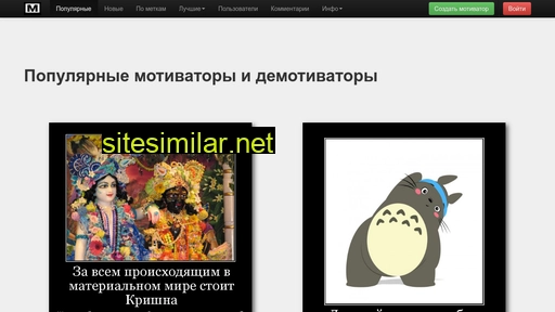 motivatory.ru alternative sites