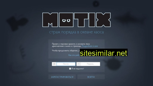 motix.ru alternative sites