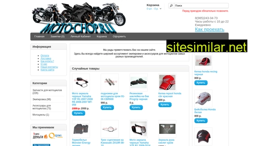 moto-chop.ru alternative sites