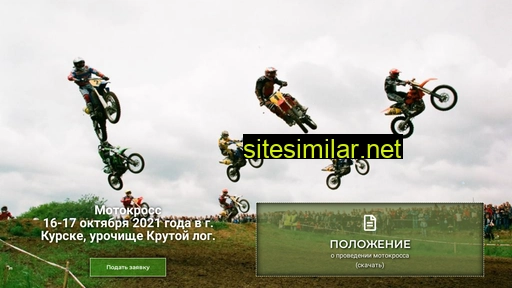 motocrosskursk.ru alternative sites