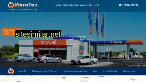 motogaz.ru alternative sites
