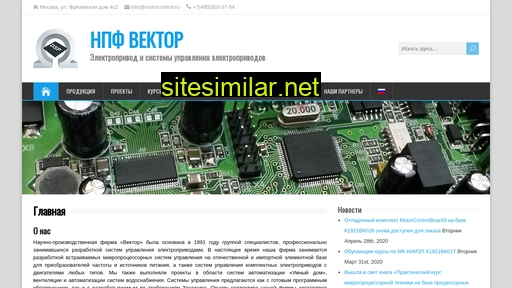 motorcontrol.ru alternative sites