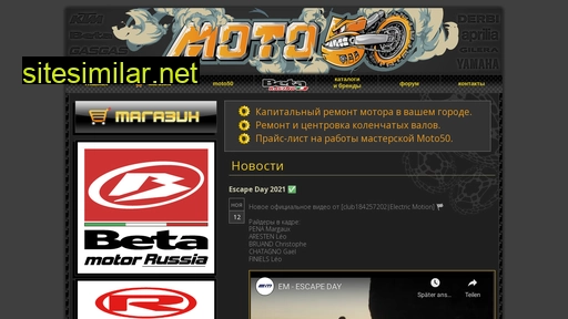 moto50.ru alternative sites
