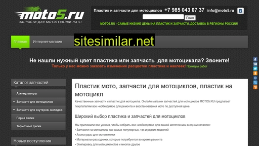 moto5.ru alternative sites