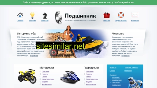 motoarc.ru alternative sites