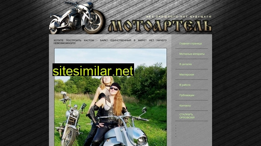 motoartel.ru alternative sites