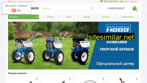 motoblok-tver.ru alternative sites
