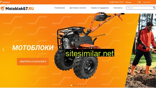 motoblok67.ru alternative sites