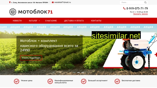 motoblok71.ru alternative sites