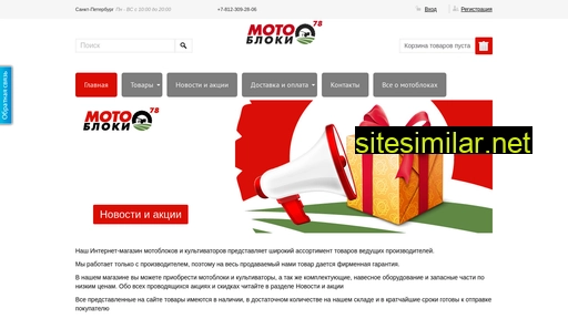 motobloki78.ru alternative sites