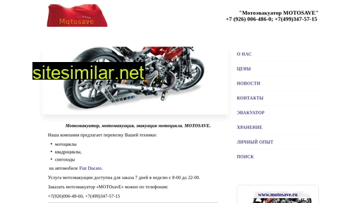 motoevacuate.ru alternative sites