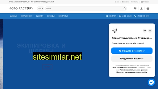 motofactory.ru alternative sites
