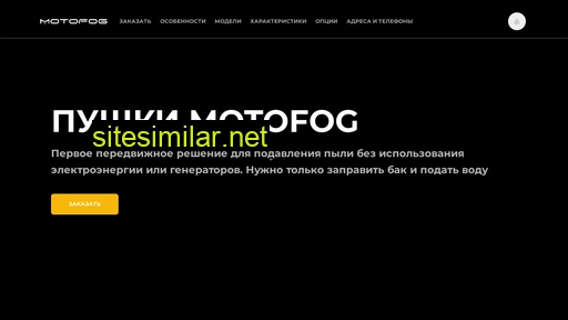 motofog.ru alternative sites