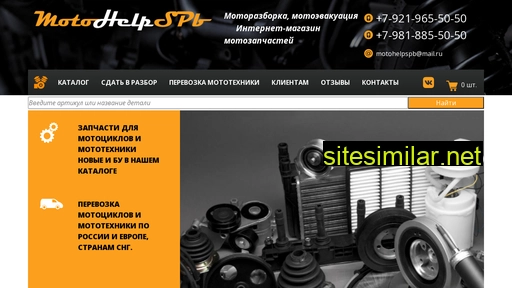 motohelpspb.ru alternative sites