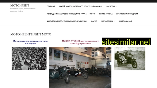 motoirbit.ru alternative sites