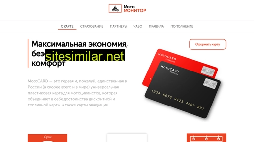 moto-card.ru alternative sites