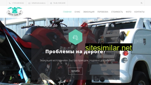 moto-evak.ru alternative sites