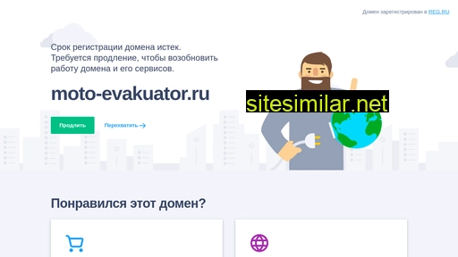 moto-evakuator.ru alternative sites
