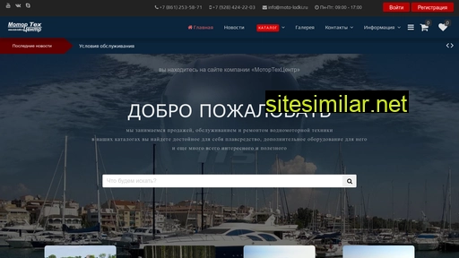 moto-lodki.ru alternative sites