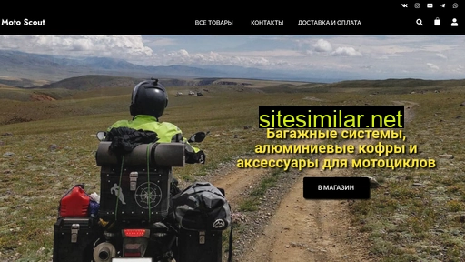 moto-scout.ru alternative sites