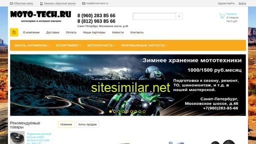 moto-tech.ru alternative sites
