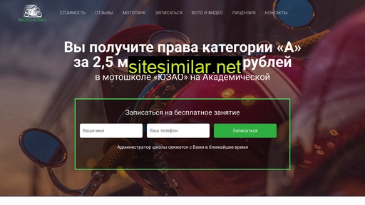 moto-uzao.ru alternative sites
