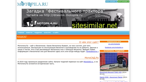 motopila.ru alternative sites