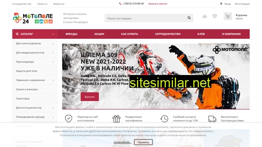 motopole24.ru alternative sites