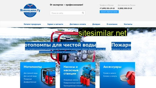 motopompy.ru alternative sites