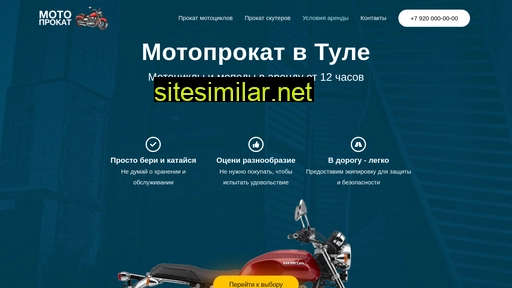 Motoprokat71 similar sites