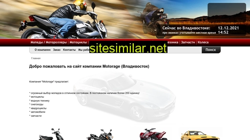 motorage.ru alternative sites