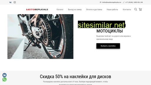 motoreplicals.ru alternative sites