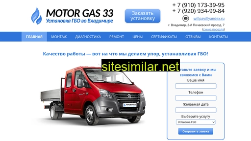 motorgas33.ru alternative sites
