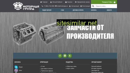 motorgrup.ru alternative sites