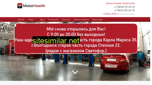 motorhealth.ru alternative sites