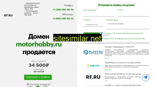 motorhobby.ru alternative sites