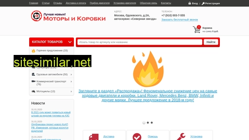 motorikorobki.ru alternative sites