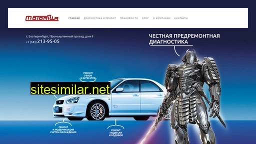 motorilla.ru alternative sites