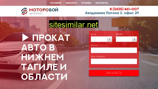motorovoy.ru alternative sites