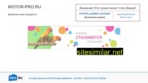 motor-pro.ru alternative sites