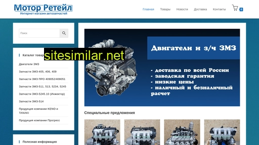 motor-retail.ru alternative sites