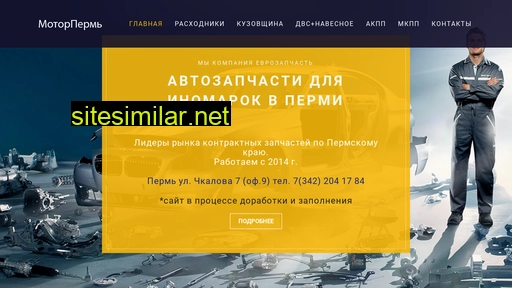 motorperm.ru alternative sites