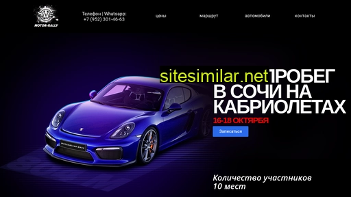 motorrally.ru alternative sites