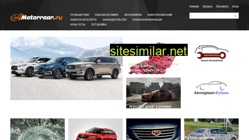motorroar.ru alternative sites