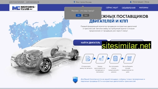 motors-club.ru alternative sites