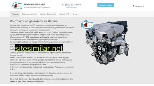 motors-market.ru alternative sites